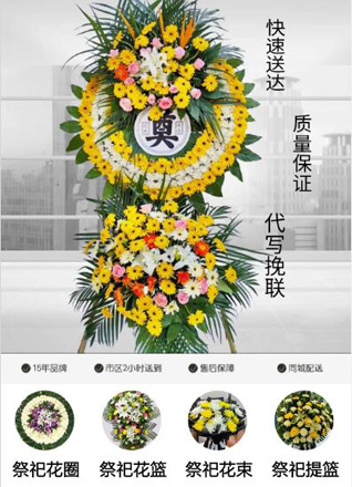 贵州安顺西秀区宁谷镇潘孟村花圈代送